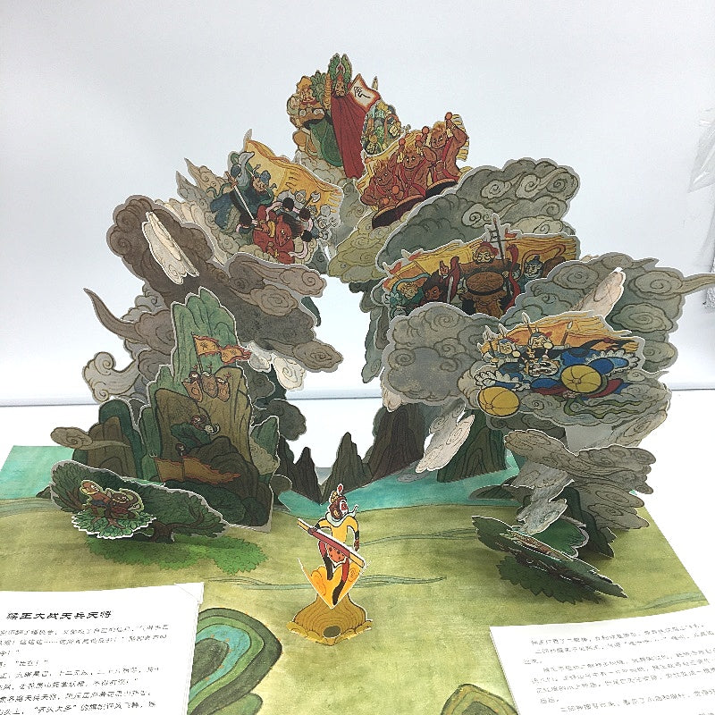 Sun Wukong The Monkey King Pop Up Hardcover Illustrated Children's Book