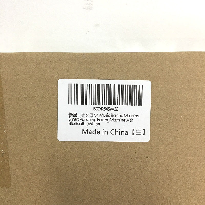 Music Boxing Target Machine With Lights Wall Mounted Bluetooth White NEW