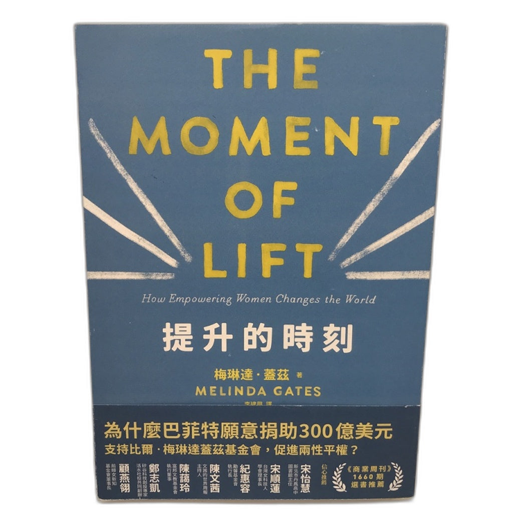 The Moment Of Lift by Melinda Gates Book Paperback NEW