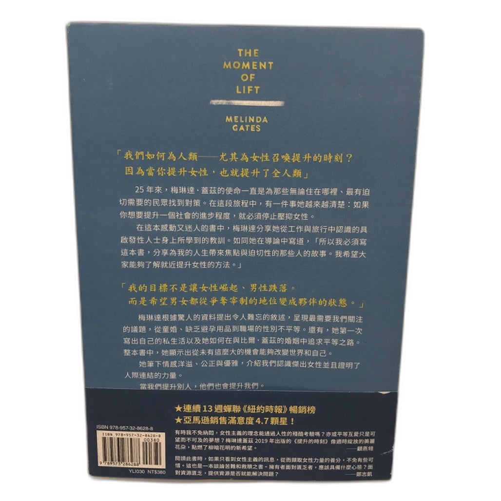 The Moment Of Lift by Melinda Gates Book Paperback NEW