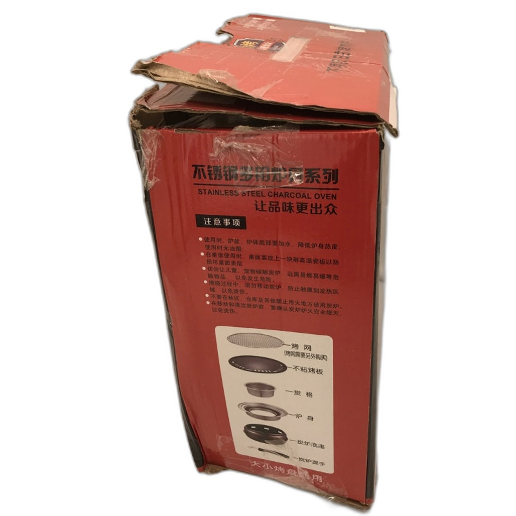 Shao Kao Stainless Steel Japanese Style Charcoal Barbecue Grill/Oven NEW