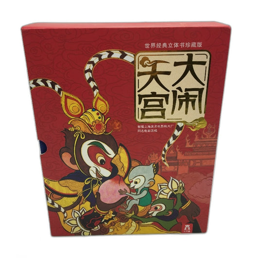 Sun Wukong The Monkey King Pop Up Hardcover Illustrated Children's Book