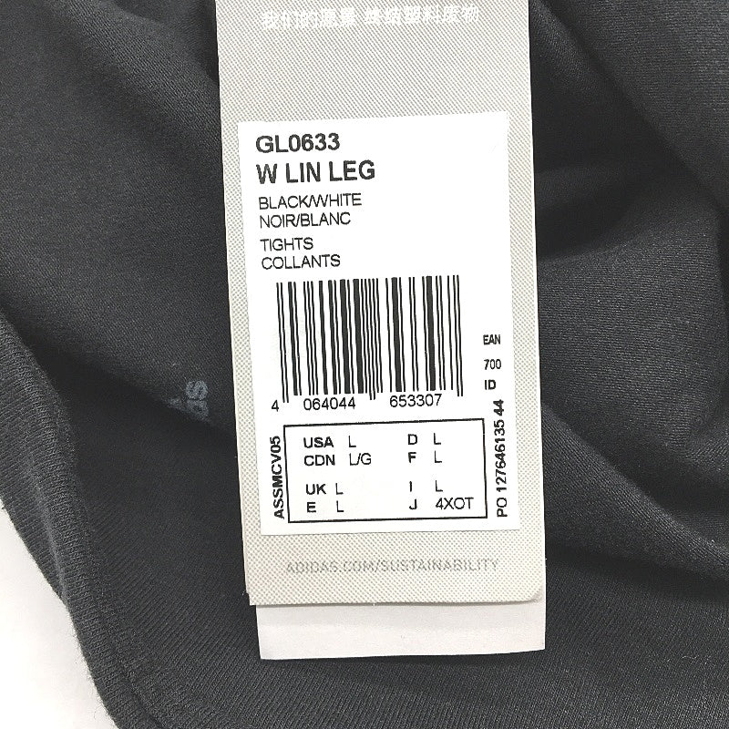 Adidas Essentials Black High Waisted Logo Leggings Ladies Size Large NEW