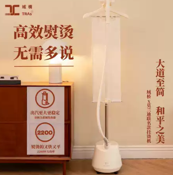 TRAs x Morandi YQCU003 Professional Garment Steamer Iron 2200W 1.2L Cream
DEMO
