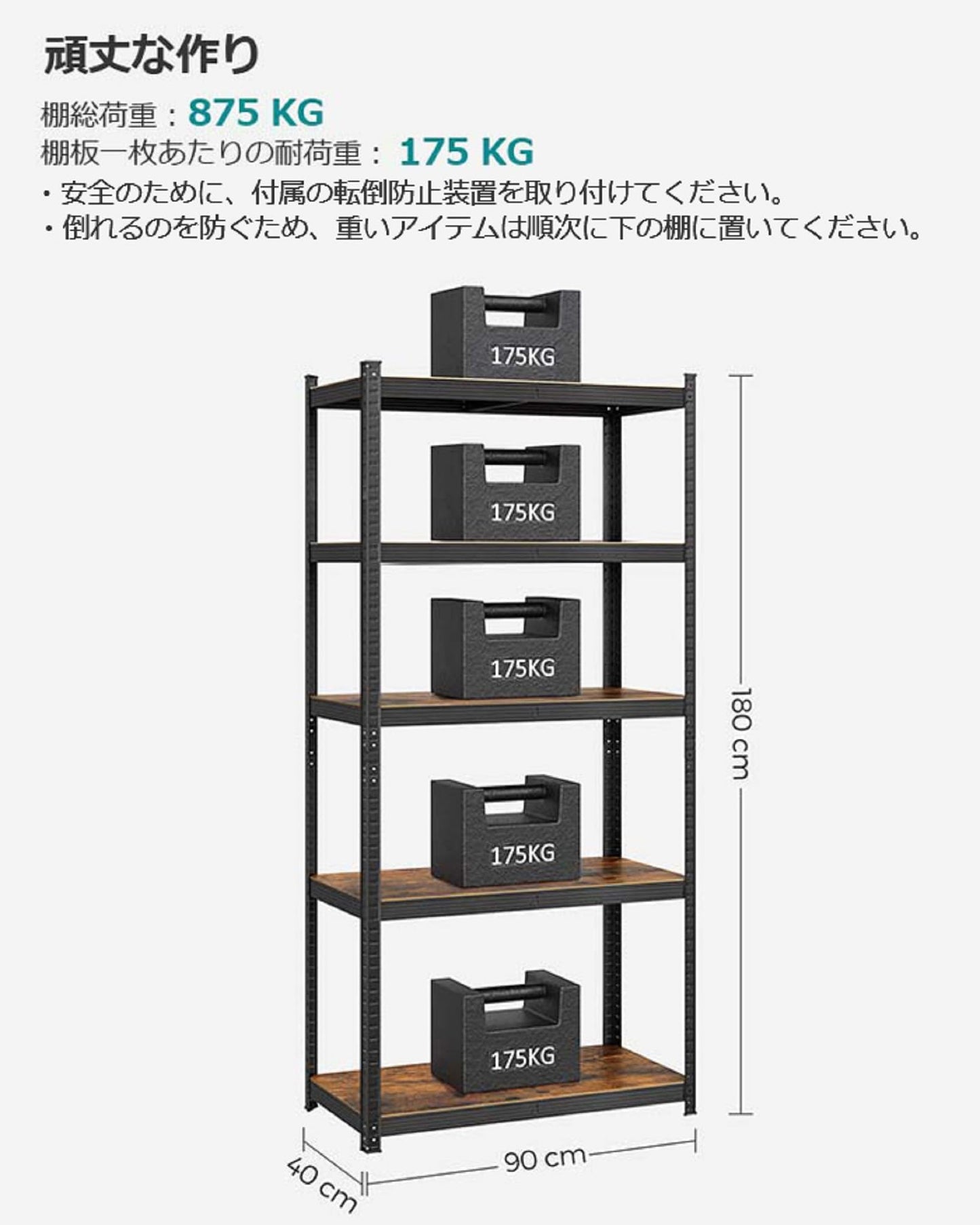 SONGMICS 5-Tier Garage Shelving Storage Unit 40 x 90 180 cm Rustic Brown DEMO