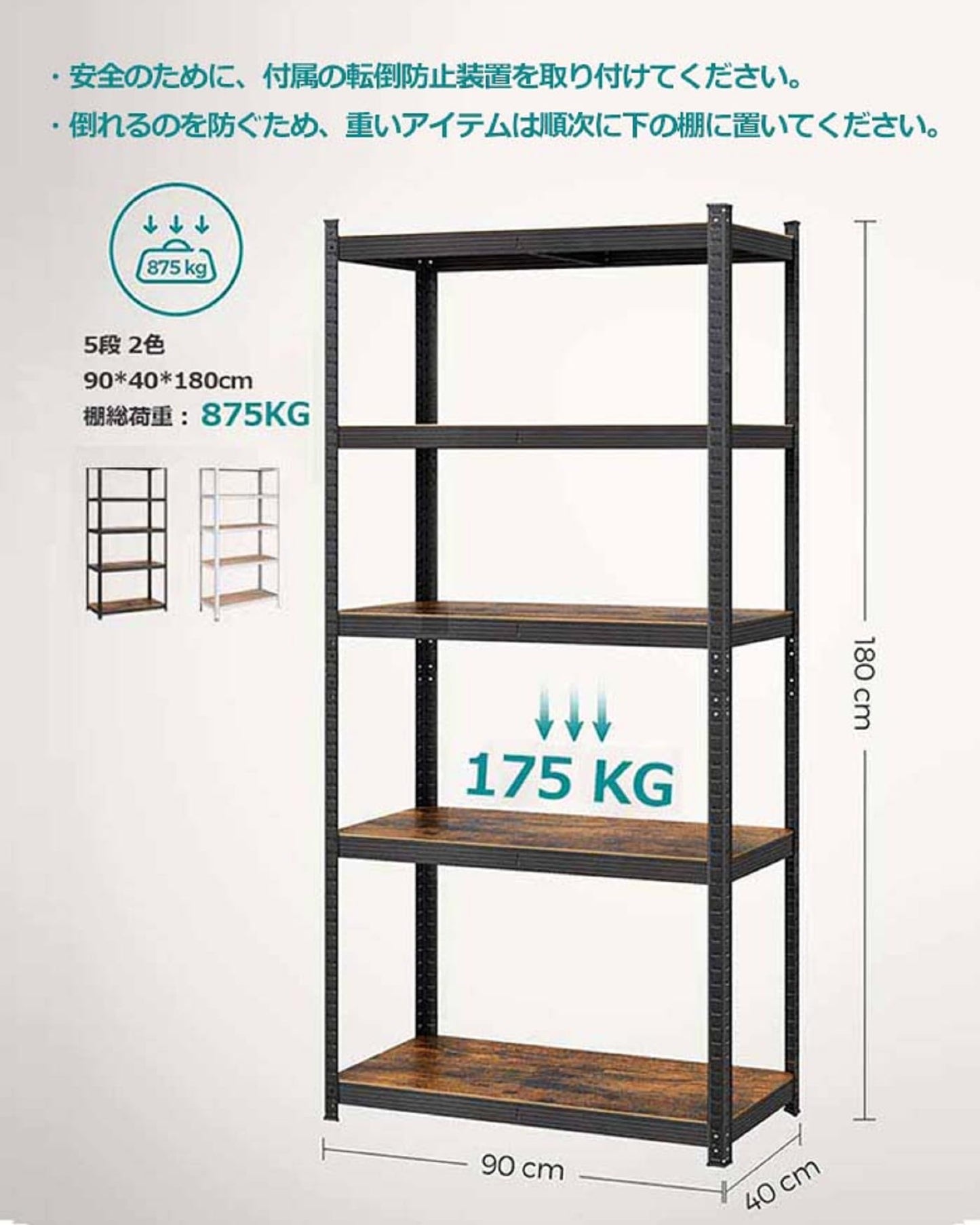 SONGMICS 5-Tier Garage Shelving Storage Unit 40 x 90 180 cm Rustic Brown DEMO