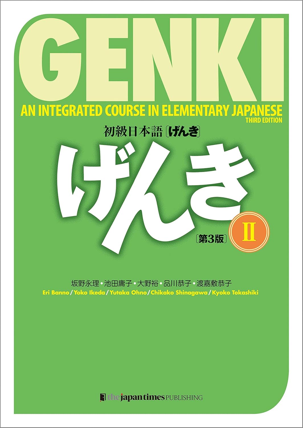 Genki: An Integrated Course in Elementary Japanese Textbook & Workbook Vol 2 NEW