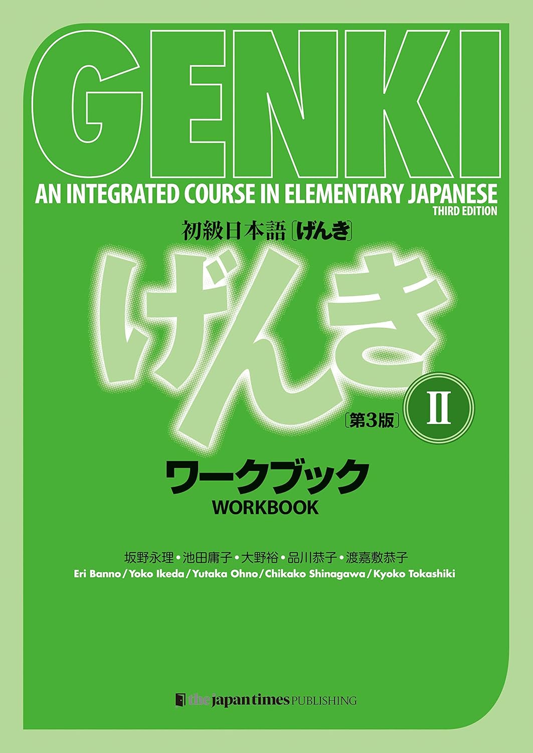 Genki: An Integrated Course in Elementary Japanese Textbook & Workbook Vol 2 NEW