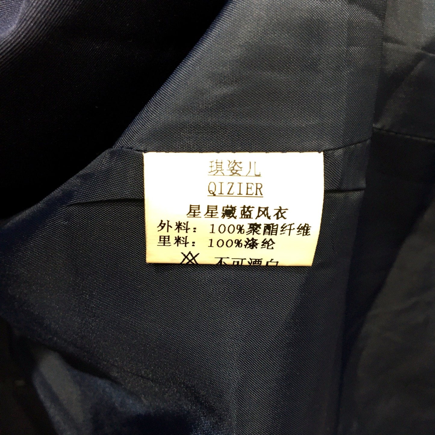 Qizier Womens Navy Blue Double Breasted Belted Trench Coat with Epaulets Size