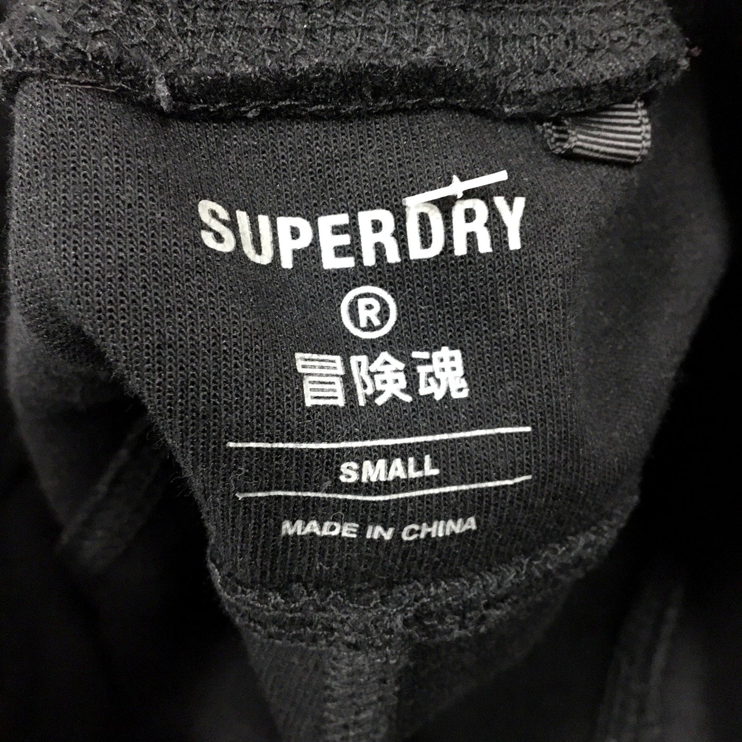 Superdry Mens Comfortable Black Drawstring Sweatpants - Small Size