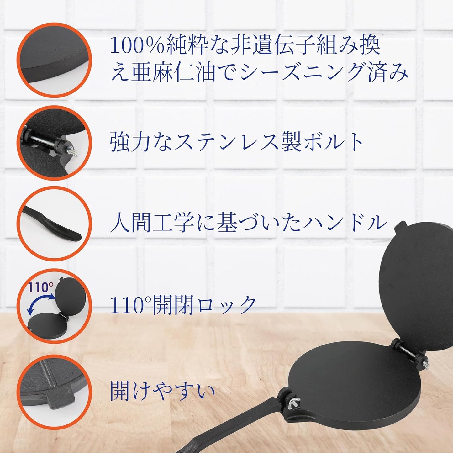 StarBlue 20cm Speciality Appliances Cast Iron Tortilla Press with 100 Pcs NEW