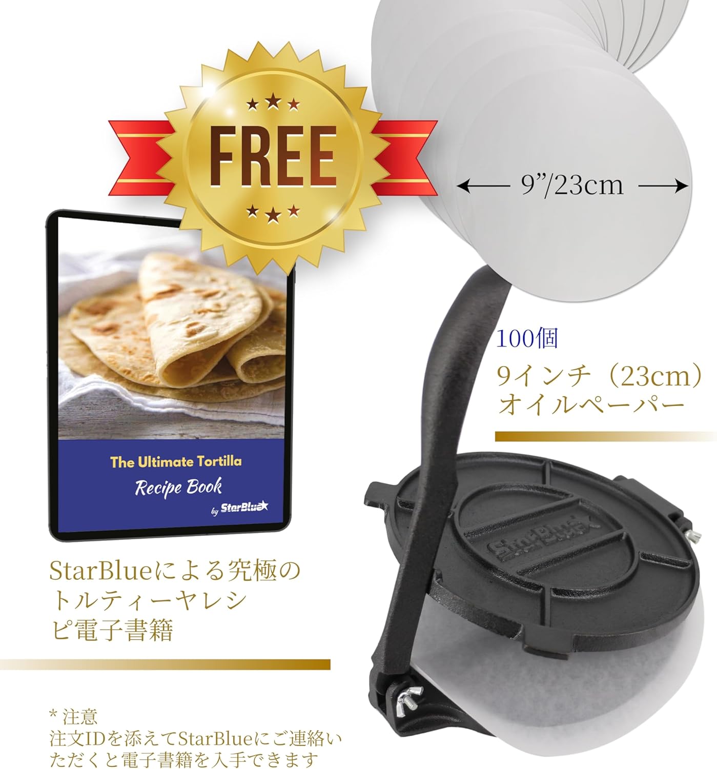 StarBlue 20cm Speciality Appliances Cast Iron Tortilla Press with 100 Pcs NEW
